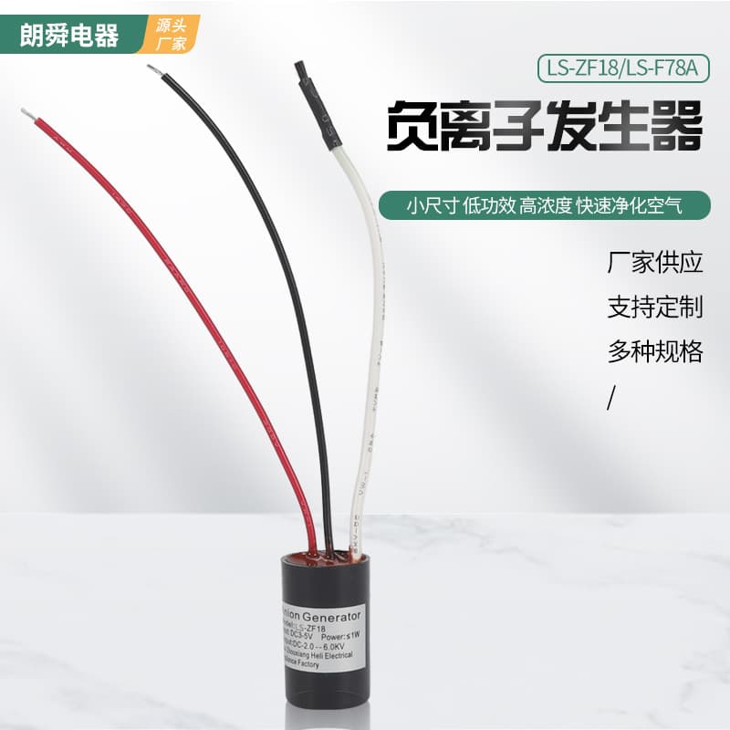 Negative ion generator air purifier module accessories, negative oxygen ion odor removal and sterilization drying/blowing module