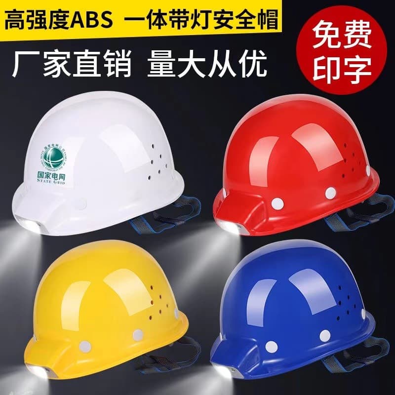 Integrated light-up safety helmet for construction site electricians, rechargeable sensor headlamp, high-intensity helmet.