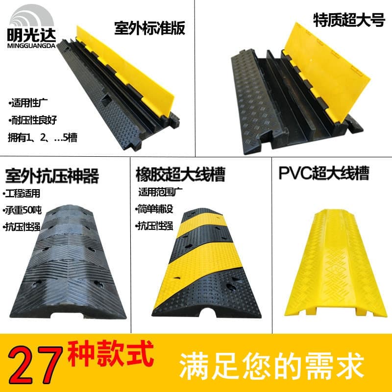 PVC two-channel cable protector speed bump, dual-channel plate, rubber cable protector speed bump, stage wiring board, stringing plate
