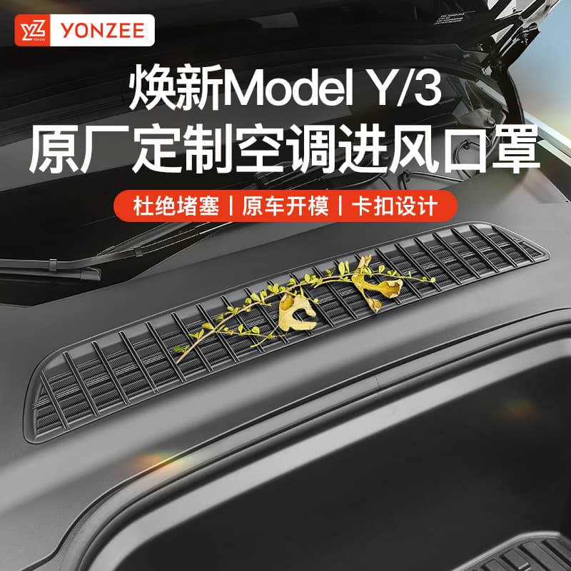 YZ Compatible Refreshed Tesla Model Y/3 Car Insect Mesh Radiator Grille Protection Cover Modification Accessory