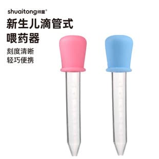 Multifunctional Children's Feeding Tool Baby Dropper Medicine Feeder Anti-Choke Feeding Aid