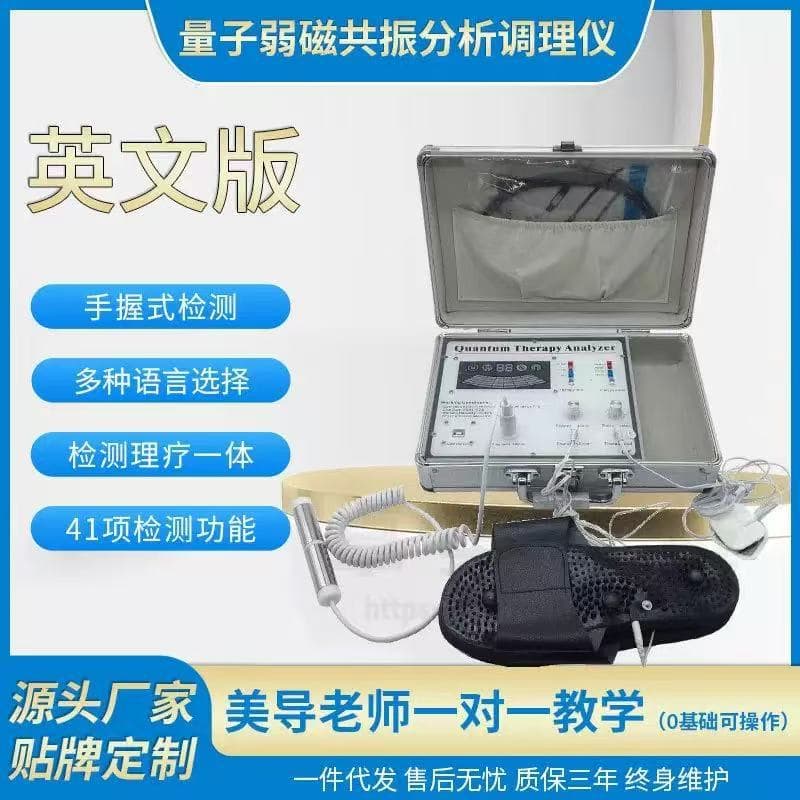Third-generation Detection and Therapy Intelligent Health Detector, Quantum Comprehensive Sub-health and Trace Element Testing for Export
