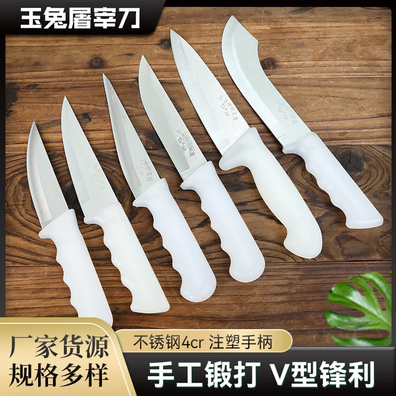 Shanghai high-speed steel Jade Rabbit slaughter knife, hand-forged pig slaughter meat vendor knife, cattle/sheep slaughter division boning knife, express