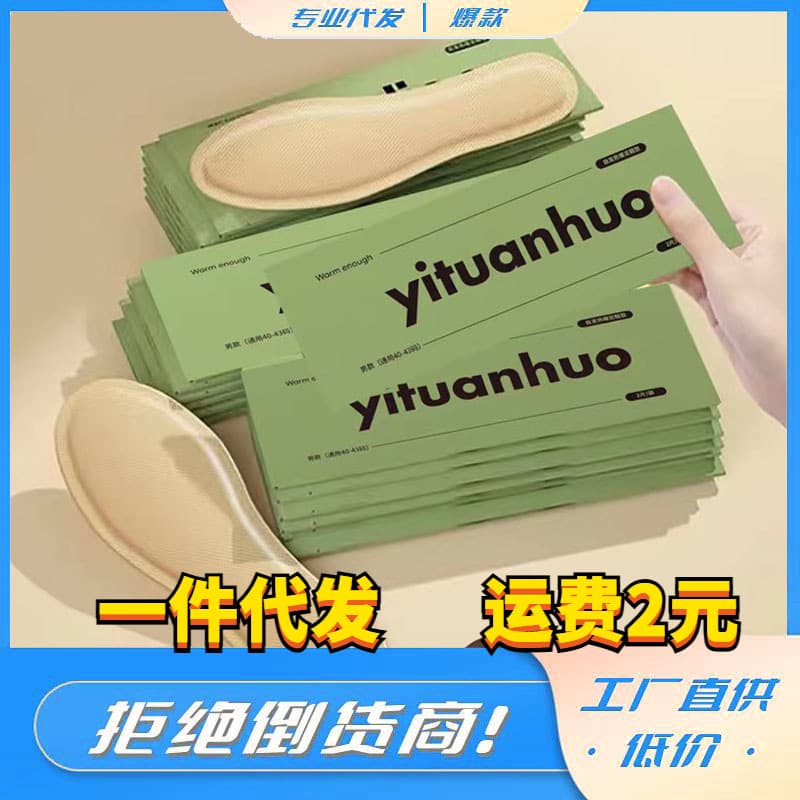 Self-heating foot warmer insoles for men and women, walkable heated insoles, foot warmers, self-heating patches, heat packs, shoe warmers