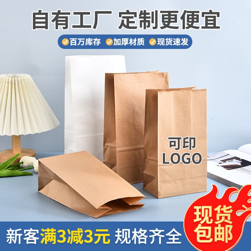 Spot Kraft Paper Bag Square Bottom Oil-Proof Takeaway Packing Bag Custom Logo Food Packaging Baking Hamburger Bread Bag