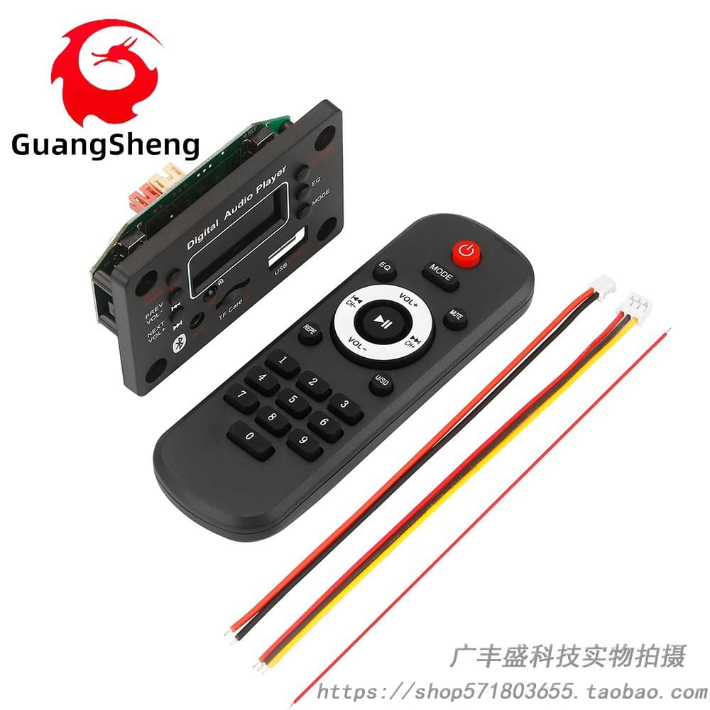 5V-12V Decoder Board MP3 Decoder Board USB SD Bluetooth 5.0 Player with Recording and Call Function