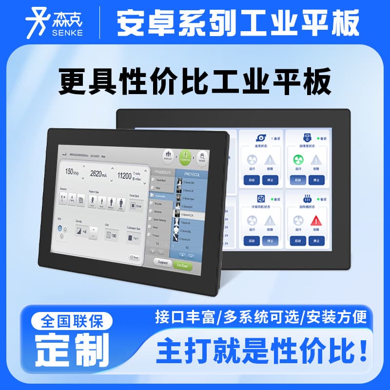 Senke 7-inch / 10.1-inch Industrial All-in-One PC Cast Aluminum Body Embedded Computer Industrial Touch Display