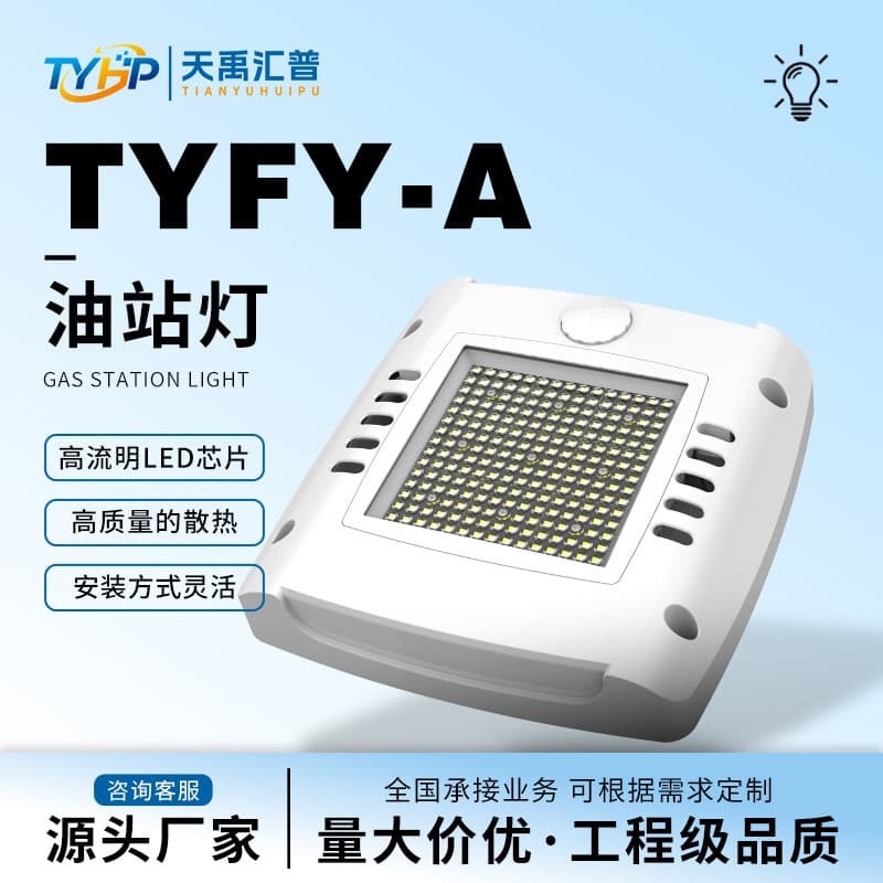 Engineering Quality LED-specific Explosion-proof Light High Lumen Good Heat Dissipation 5-Year Warranty LED Gas Station Light Recessed Lighting