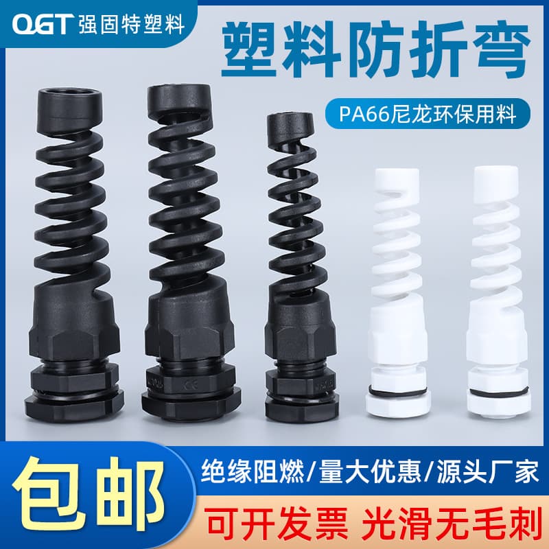 Anti-bending cable connectors PG7, PG9, PG11, PG13.5, M12, M16, M20, PG16, PG21, M22