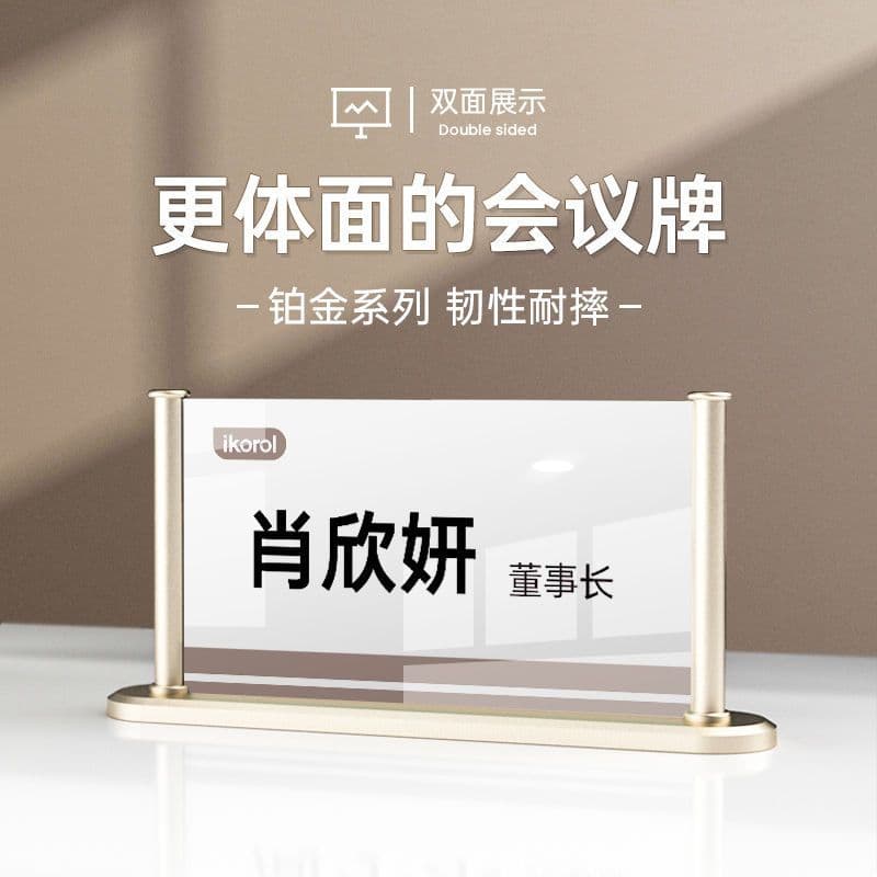 Premium Conference Name Card, Printable Desk Nameplate, Guest Judge Badge, Table Card, Seat Card, Transparent