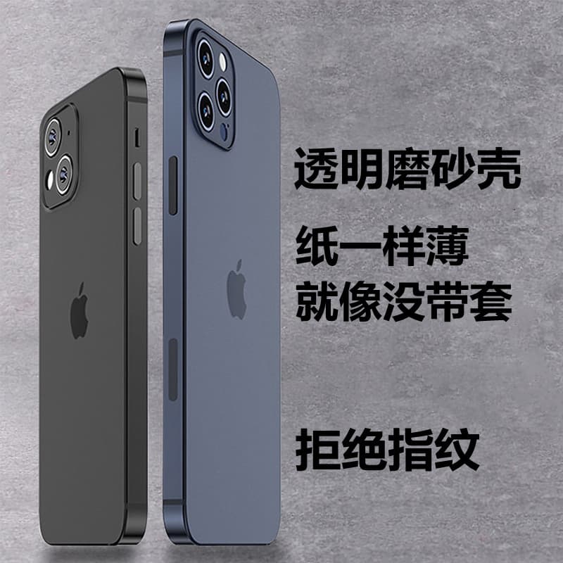 Suitable for Iphone17 Mobile Phone Case, Ultra-Thin Frosted Pp Case, Apple 16Pro Lens Full-Cover Semi-Transparent Protective Case