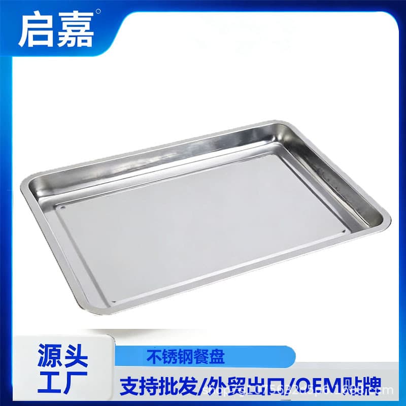 04 Stainless Steel Square Baking Tray Large Flat Steaming Tray Cold Dish Tray Braised Dish Tray Hotel Restaurant Shallow Dish