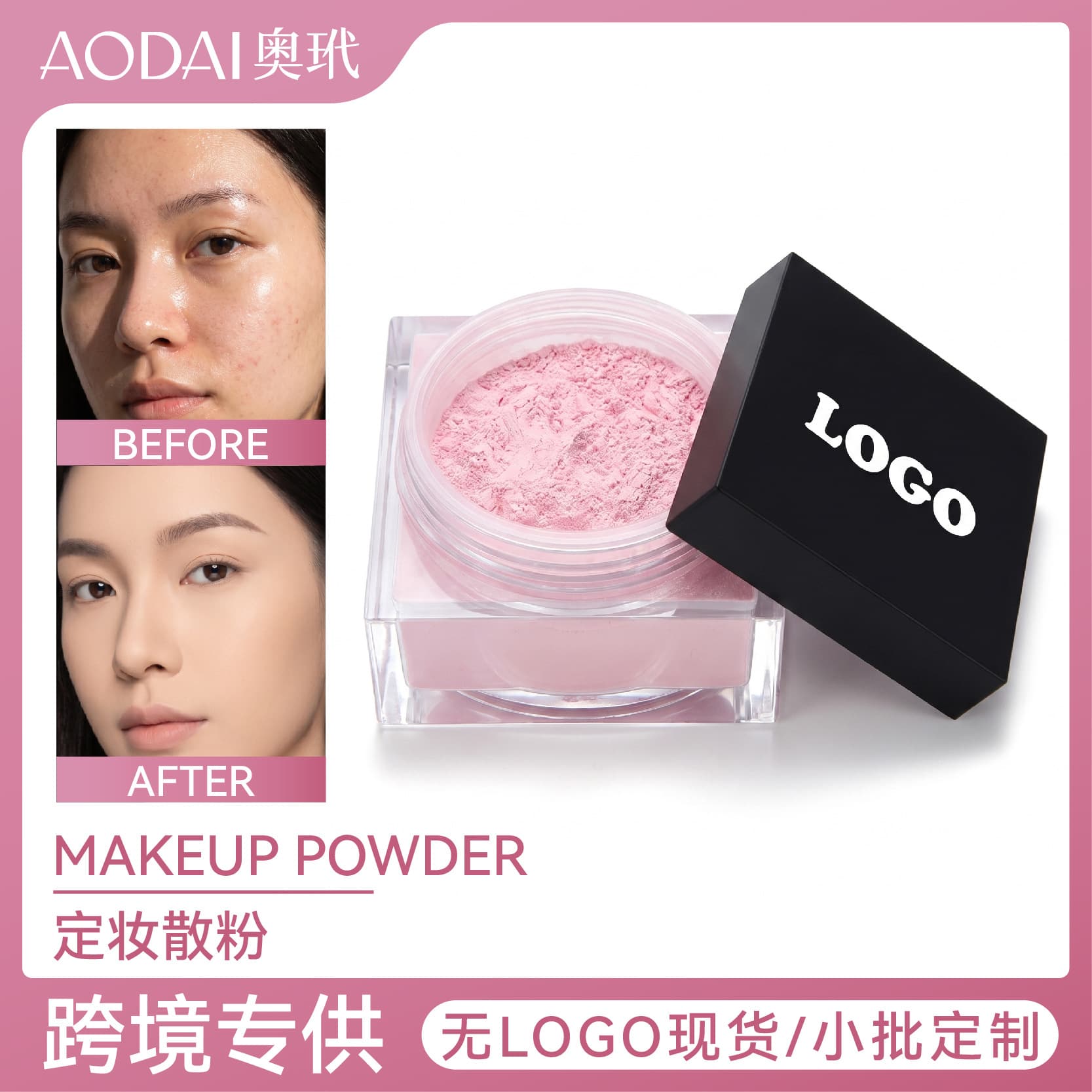 Cross-border In-Stock Setting Loose Powder Long-Lasting Sweat-Proof Oil-Control Non-Caking Brightening Large Capacity Face Makeup