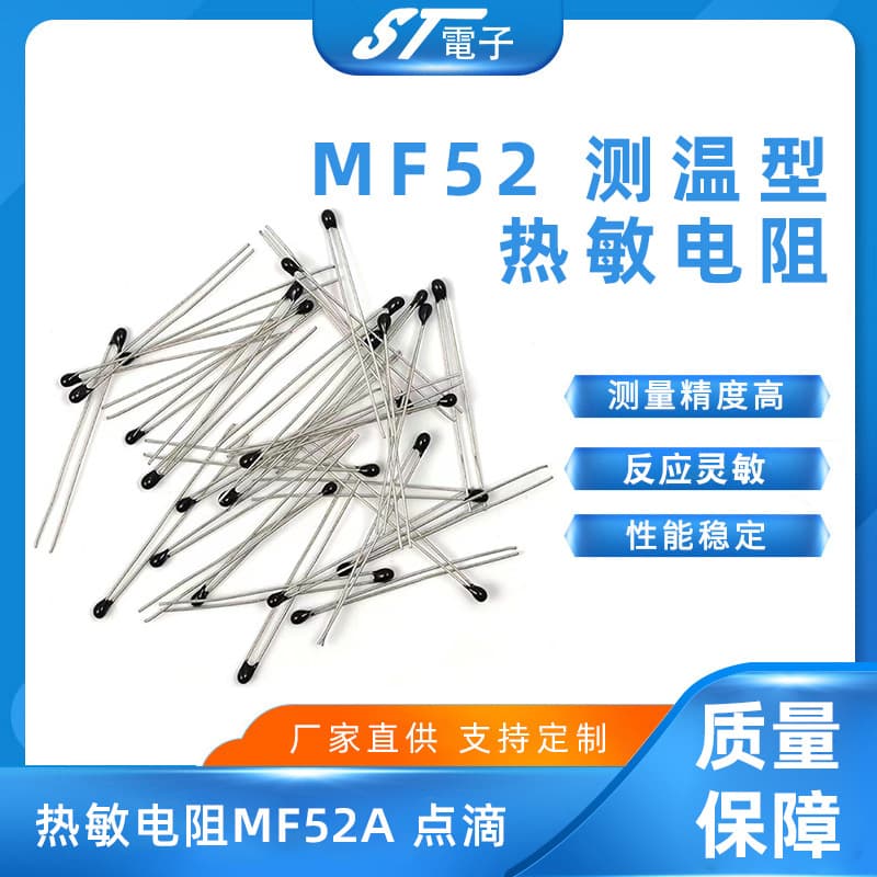 MF52A103F3950 10K 100K NTC thermistor temperature measurement type small black head negative temperature sensor