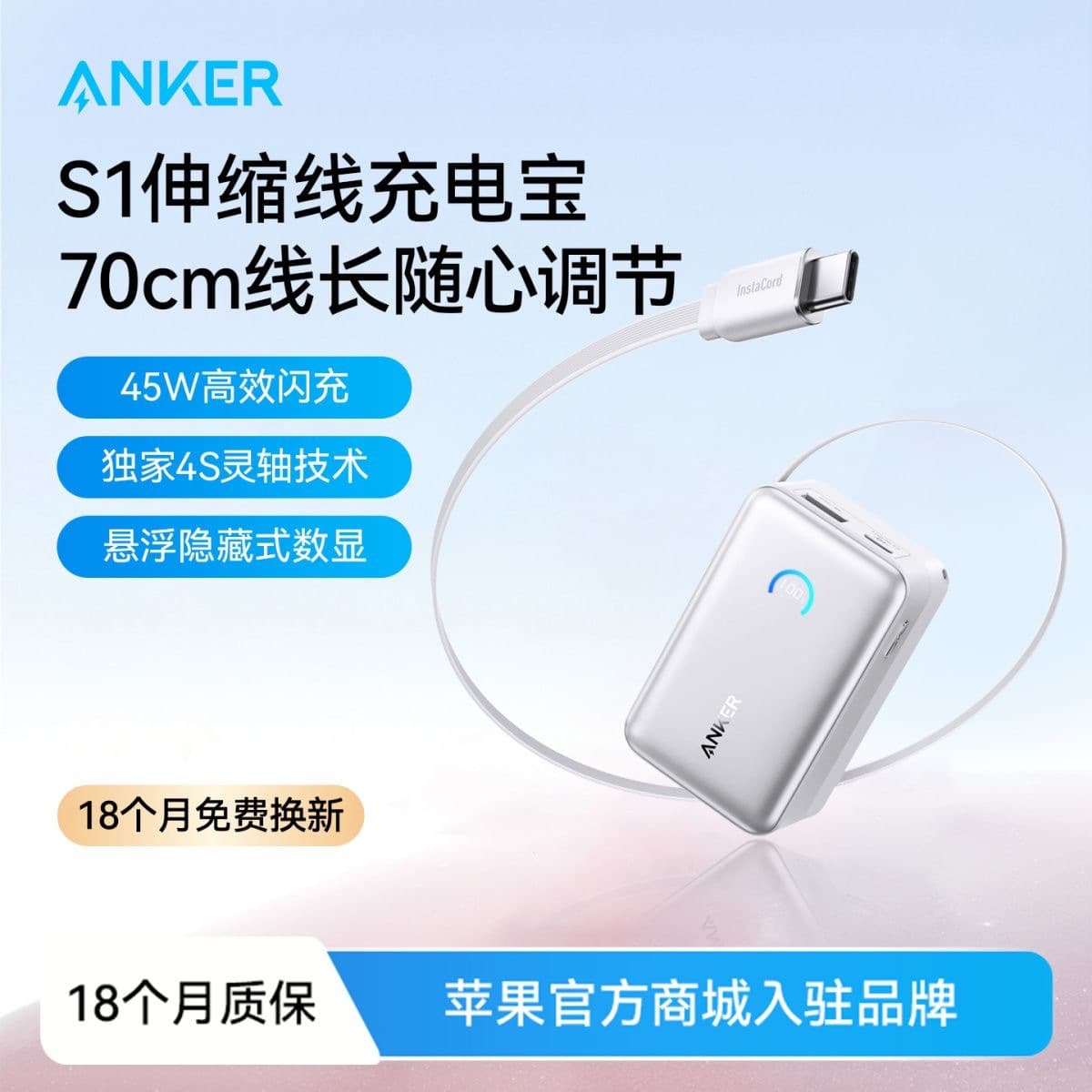 ANKER A1638 45W Fast Charging S1 Built-in Cable Power Bank 10000mAh Compact Portable Mobile Power Supply