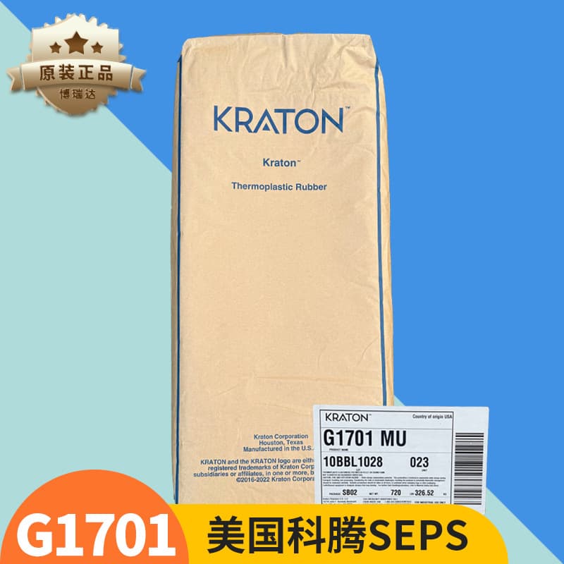 Kraton Elastomer G1701 Cosmetic Grade Lip Gloss Glass Electronic Paste Kraton G1701 Oil Phase Thickener