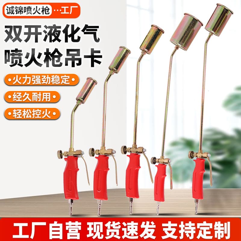Manufacturer Red Liquefied Gas Blow Torch Hanger 30/40/50 Industrial Galvanized Double-Open Blow Torch Welding Tool