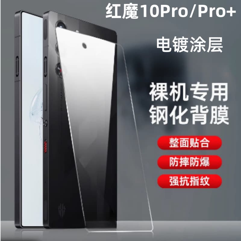 Compatible with Red Magic 11 Air Tempered Glass Back Film 11 Pro Full Coverage Anti-Drop Scratch-Resistant Electroplated Anti-Fingerprint Glass Film