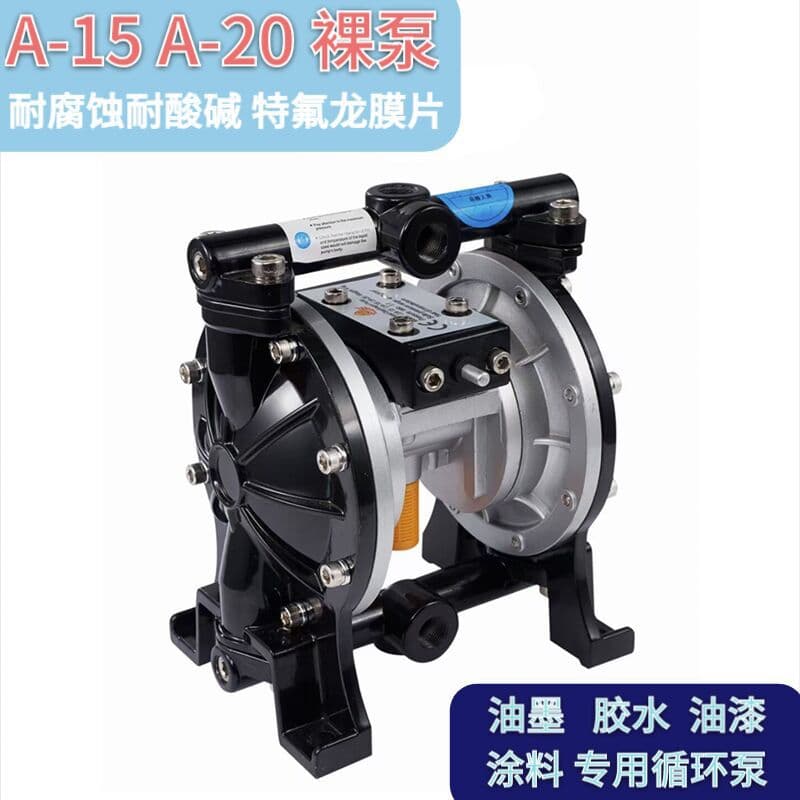 Pneumatic Diaphragm Pump A-15 Bare Pump A20 Pump Paint Spray Booster Pump UV Ink Pump A-20 Roller Coating Pump