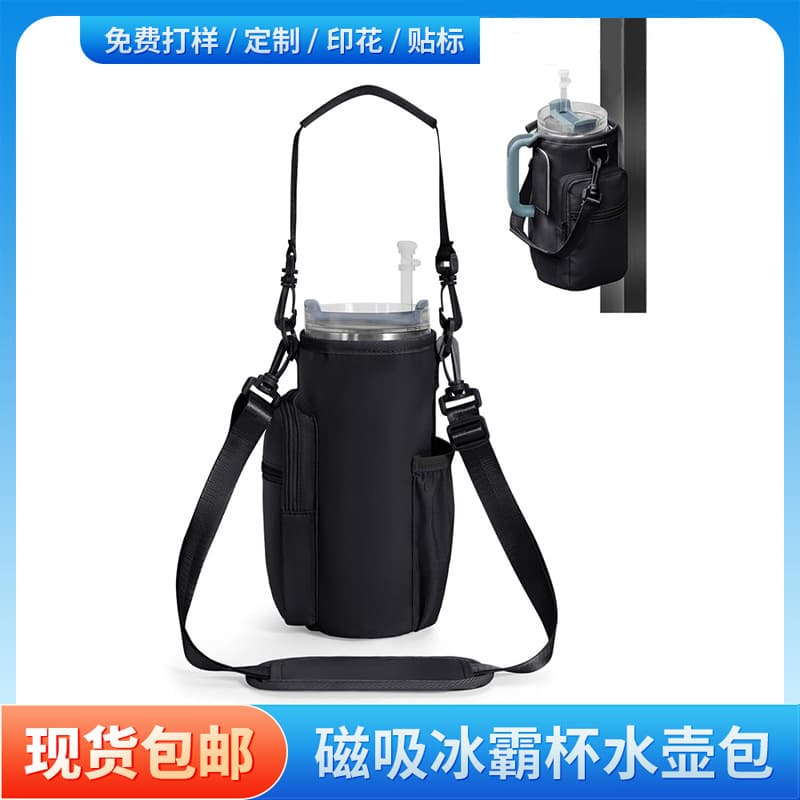 New Cross-border Hot-selling Fitness Magnetic Water Bottle Bag Ice Master Cup Sleeve Large Capacity Gym-specific Water Cup Bag Crossbody
