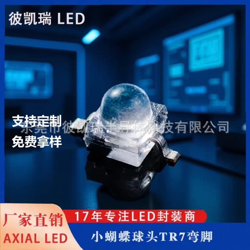 Source Factory Low Power Small Butterfly Ball Head Bent Leg TR7 Red Chip LED Light Emitting Diode Lamp Bead