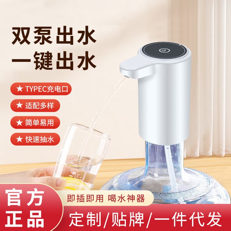High-Design Wireless Electric Water Pump, Fully Automatic Portable Bottled Water Dispenser with Self-Priming Function