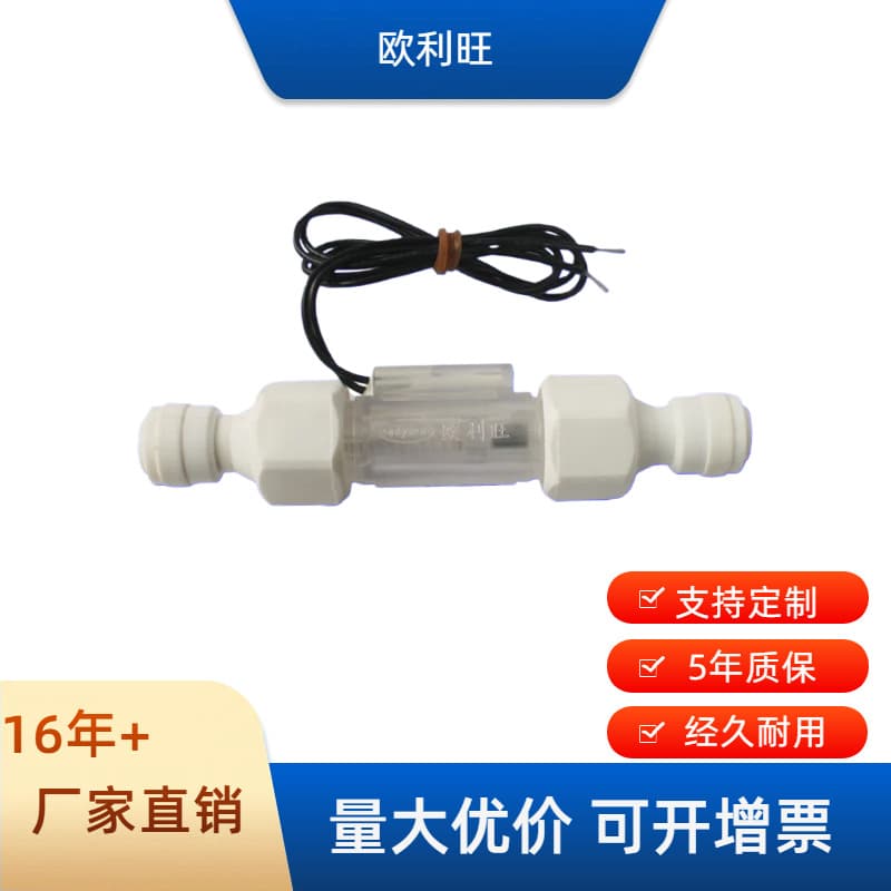 Water flow switch FS11-DL1-300