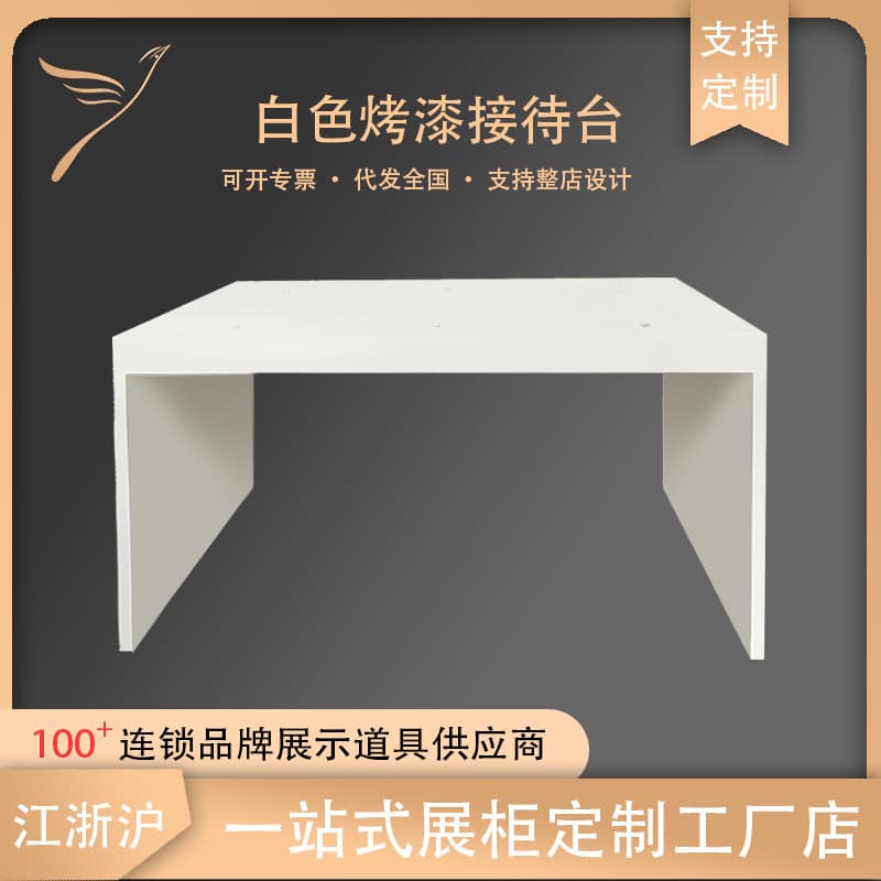 Changzhou Exhibition Cabinet Factory White Wood Paint Experience Table Product Display Table Merchandise Display Table Size and Color Adjustable