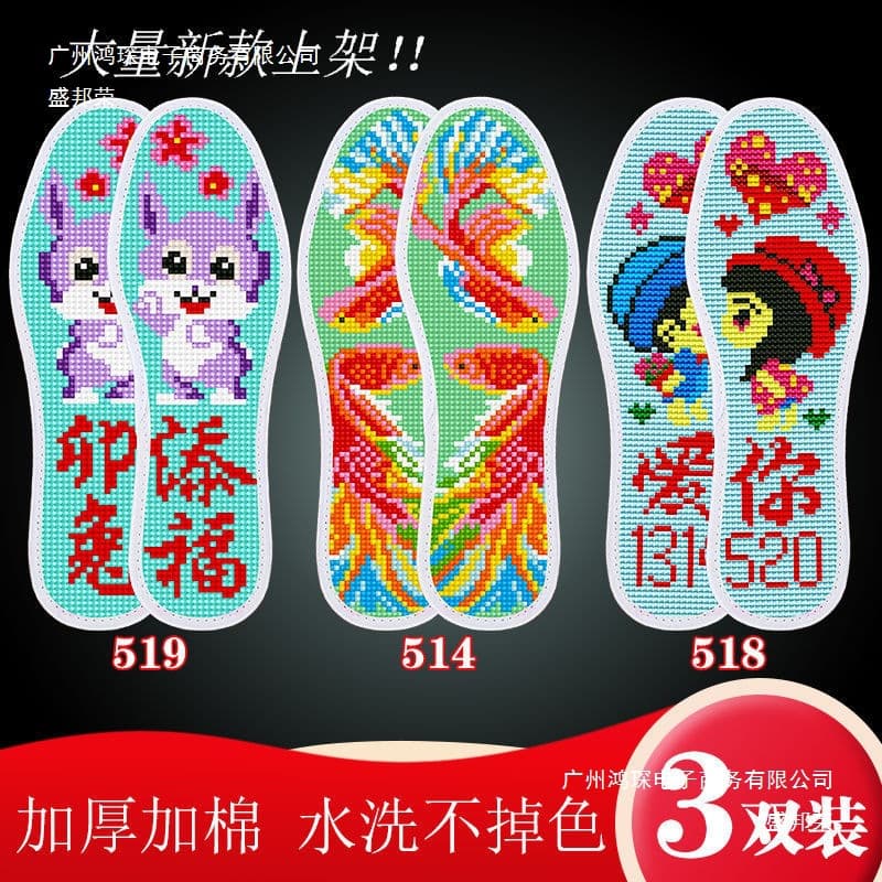 Factory Direct Cross Stitch Insole, Free Shipping, New Colorfast, with Needle and Thread, Wholesale Semi-Finished Printed Full Stitch, Festive