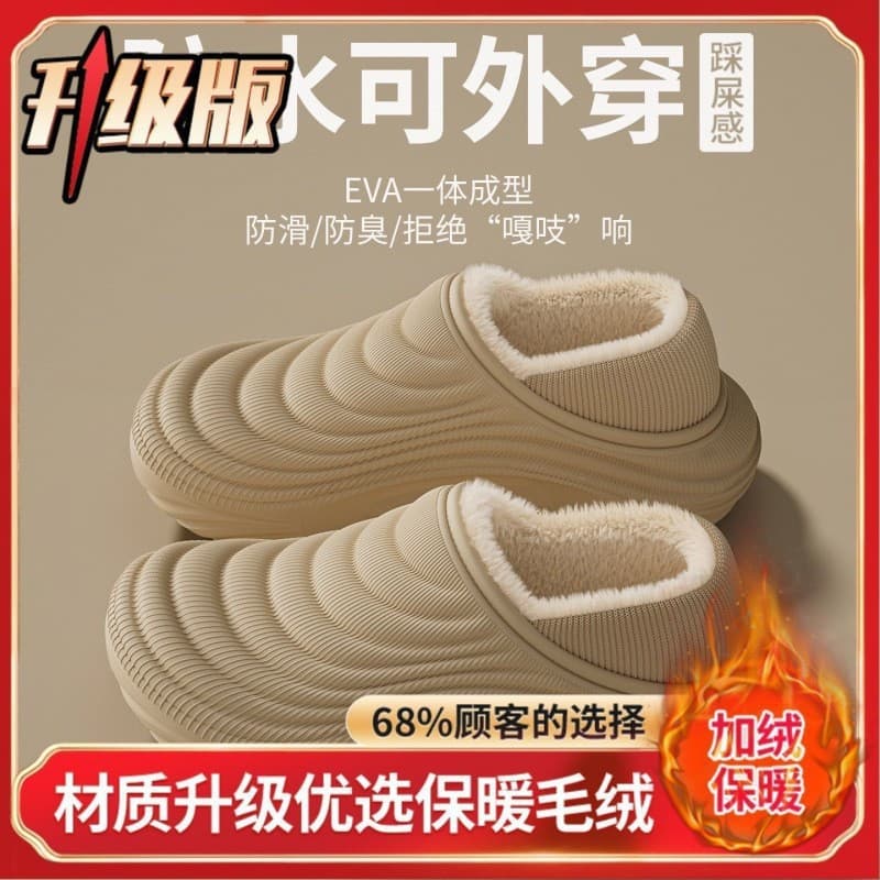 Waterproof Cotton Shoes for Men, Winter 2025 New Style Fleece-Lined Thickened Indoor/Outdoor Heel-Covering Slippers for Autumn