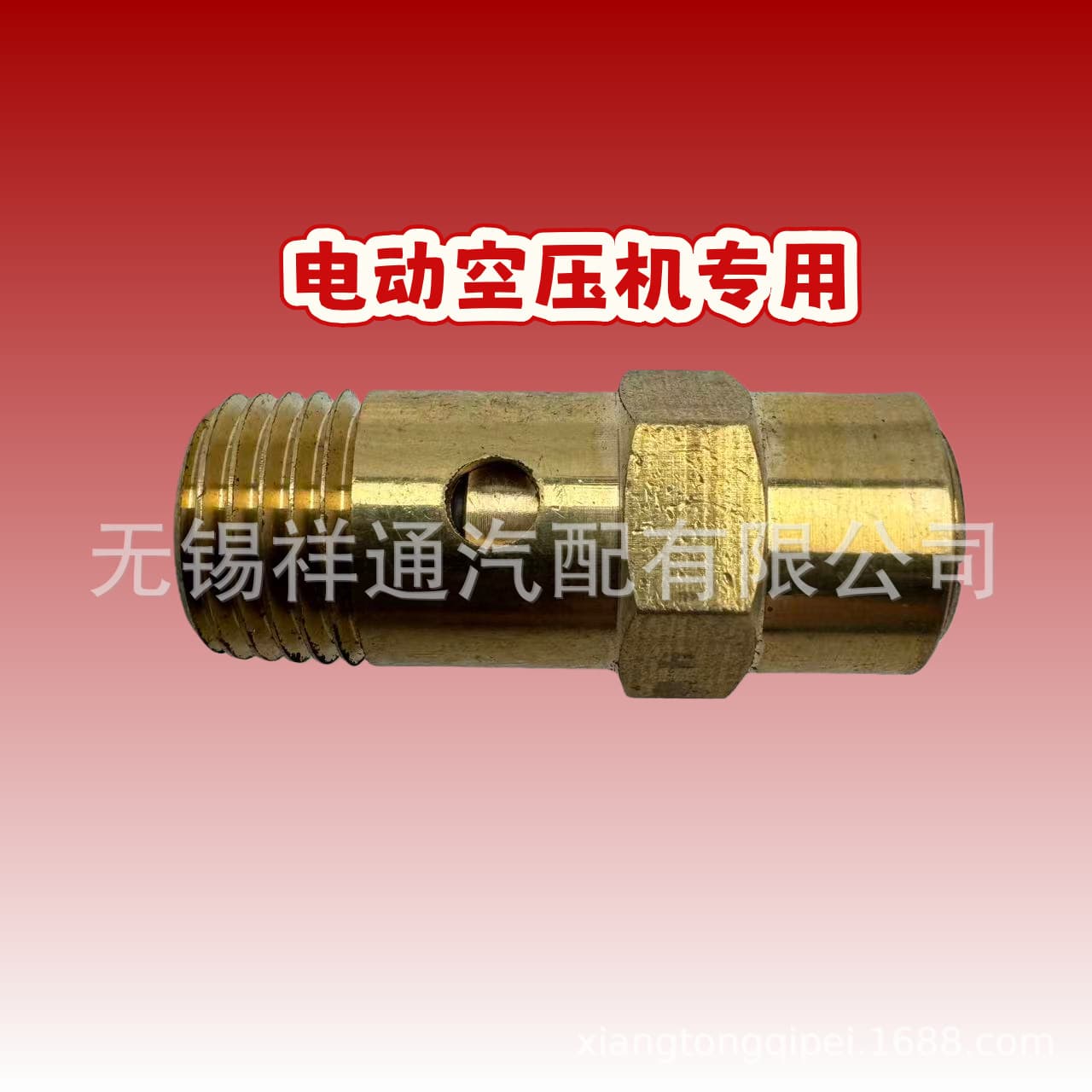 Electric Air Compressor Safety Valve 1/4