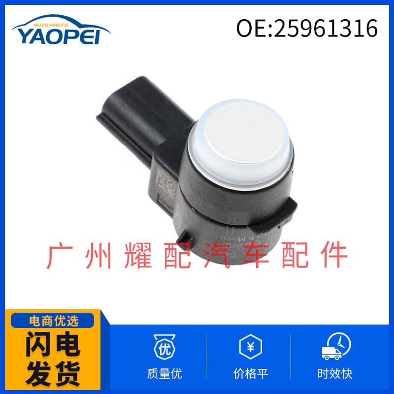 25961316 Reverse Parking Radar PDC Sensor for Chevrolet Buick GMC Cadillac