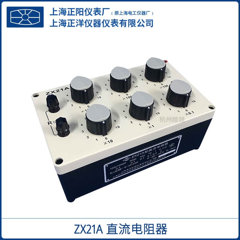 Shanghai Zhengyang ZX21 DC Resistor, Precision Six-Group Switched Resistor Box, Calibration Instrument ZX21 - General Agent