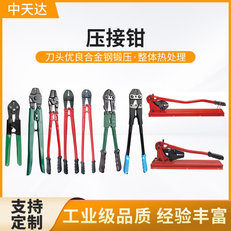 8-character Dual-hole Copper Card Aluminum Clamp Multi-functional Pressure Line Pliers Steel Wire Rope Pressure Line Pliers