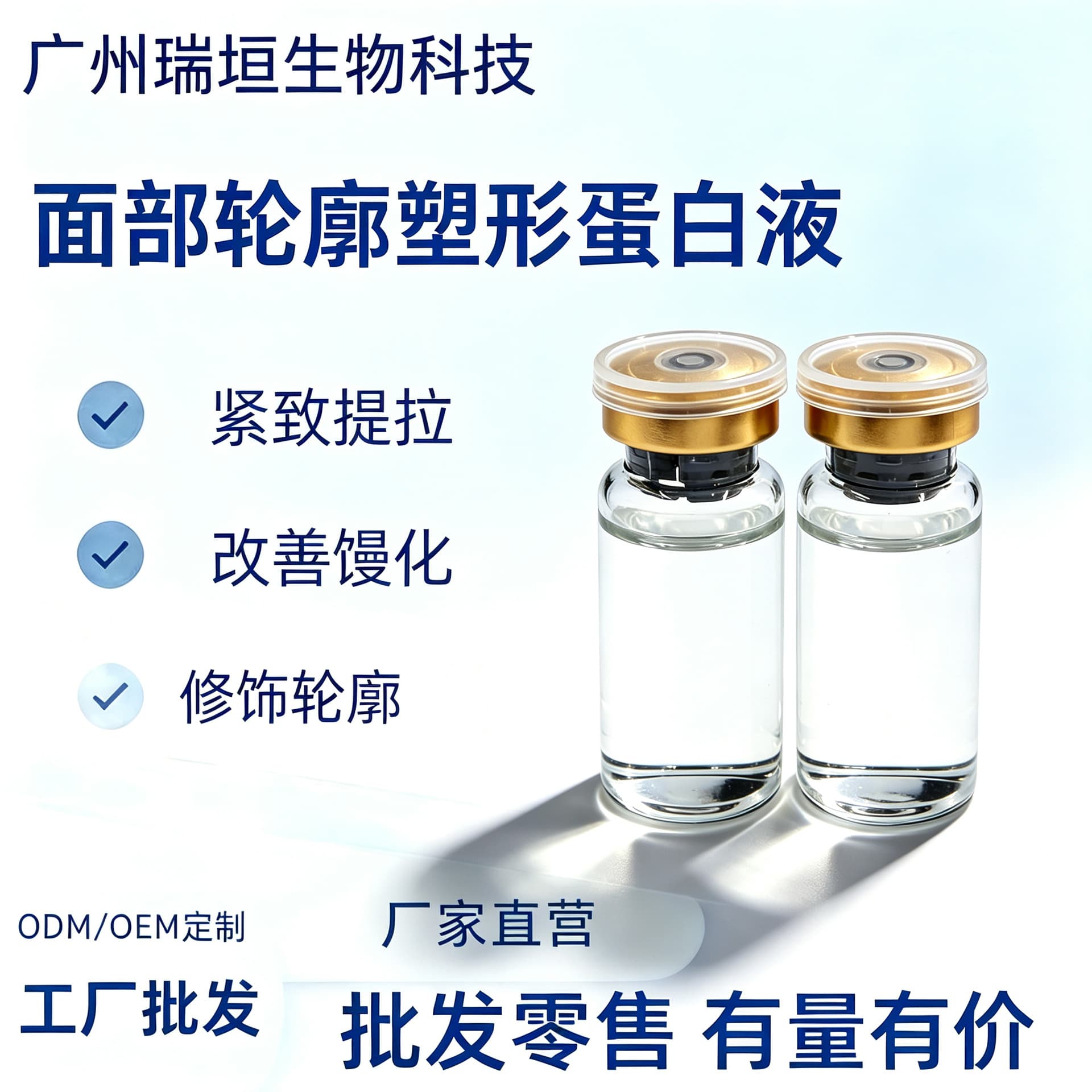 Facial Contour Shaping Protein Liquid for Firming and Lifting, Improving and Modifying Contours, Direct Supply from the Factory