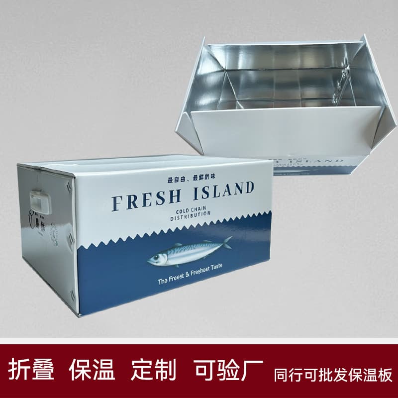 Aluminum foil insulated cardboard boxes, pressure-resistant cold chain fresh fruit gift boxes, waterproof vegetables, cherries, and fresh rice dumplings.