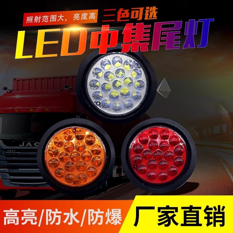 Modified Truck Tail Light 24V CIMC Rubber Cup Round Brake Light Turn Signal Reverse Light Anti-Collision Light