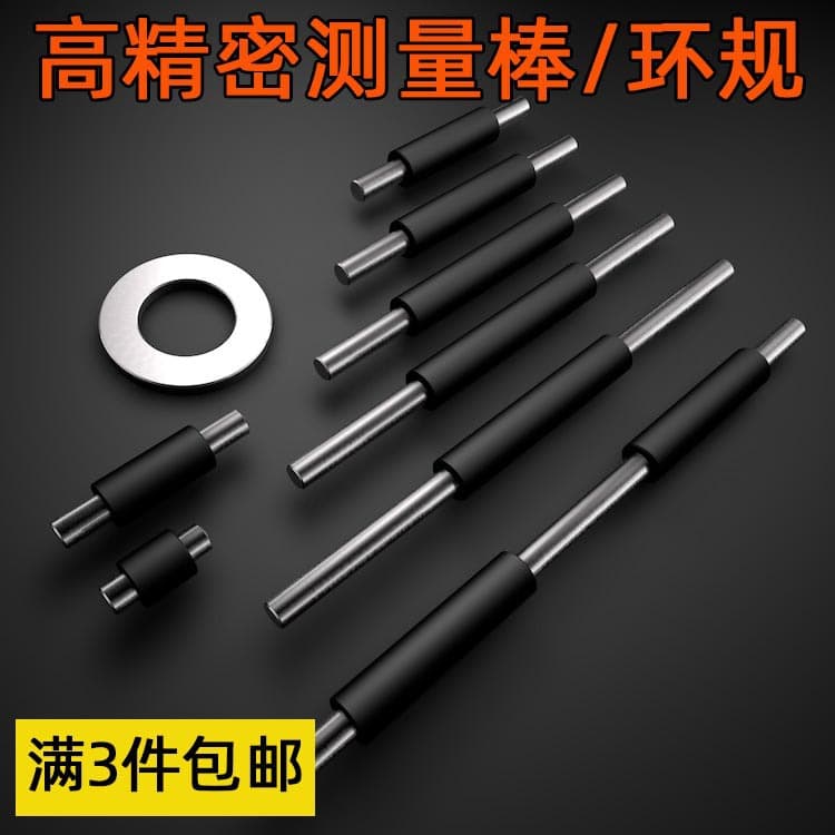 Caliper Micrometer Calibration Bar Set, Internal and External Diameter Measuring Bars Ring Gauges 50 75 100 125 150 175 200 Standard Parts