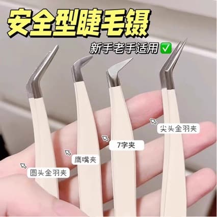 Special stainless steel high-precision grafting false eyelashes tweezers set for eyelash artists, beauty tools eyelash curler gold feather clip