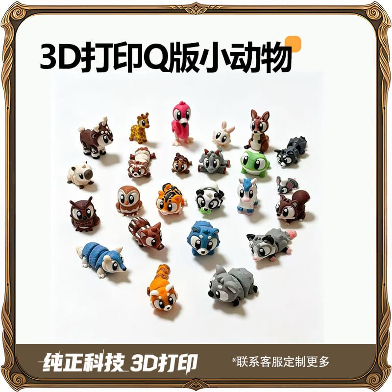 Hot-selling 3D printed mini chibi animal set with movable joints, cross-border bestseller