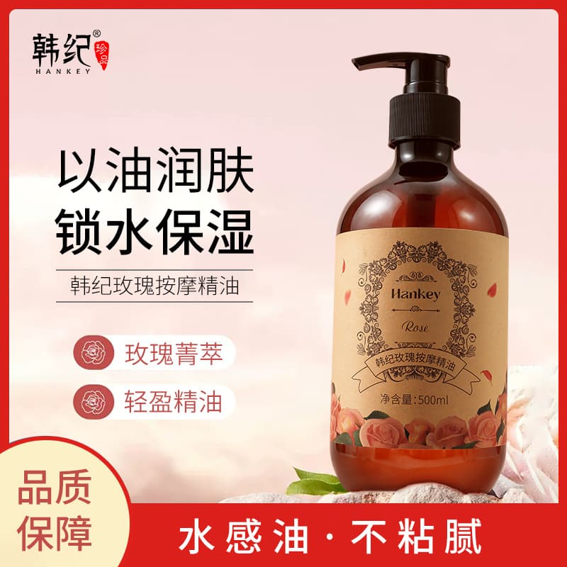Hanji Rose Massage Oil, SPA Body Massage Oil, Fine Skin Care, Beauty Salon Wholesale