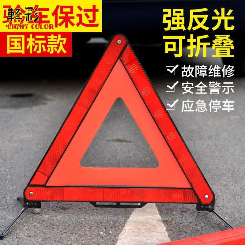 Car Triangle Warning Sign, Reflective Upright Vehicle Safety Tripod for Road Emergency Marking