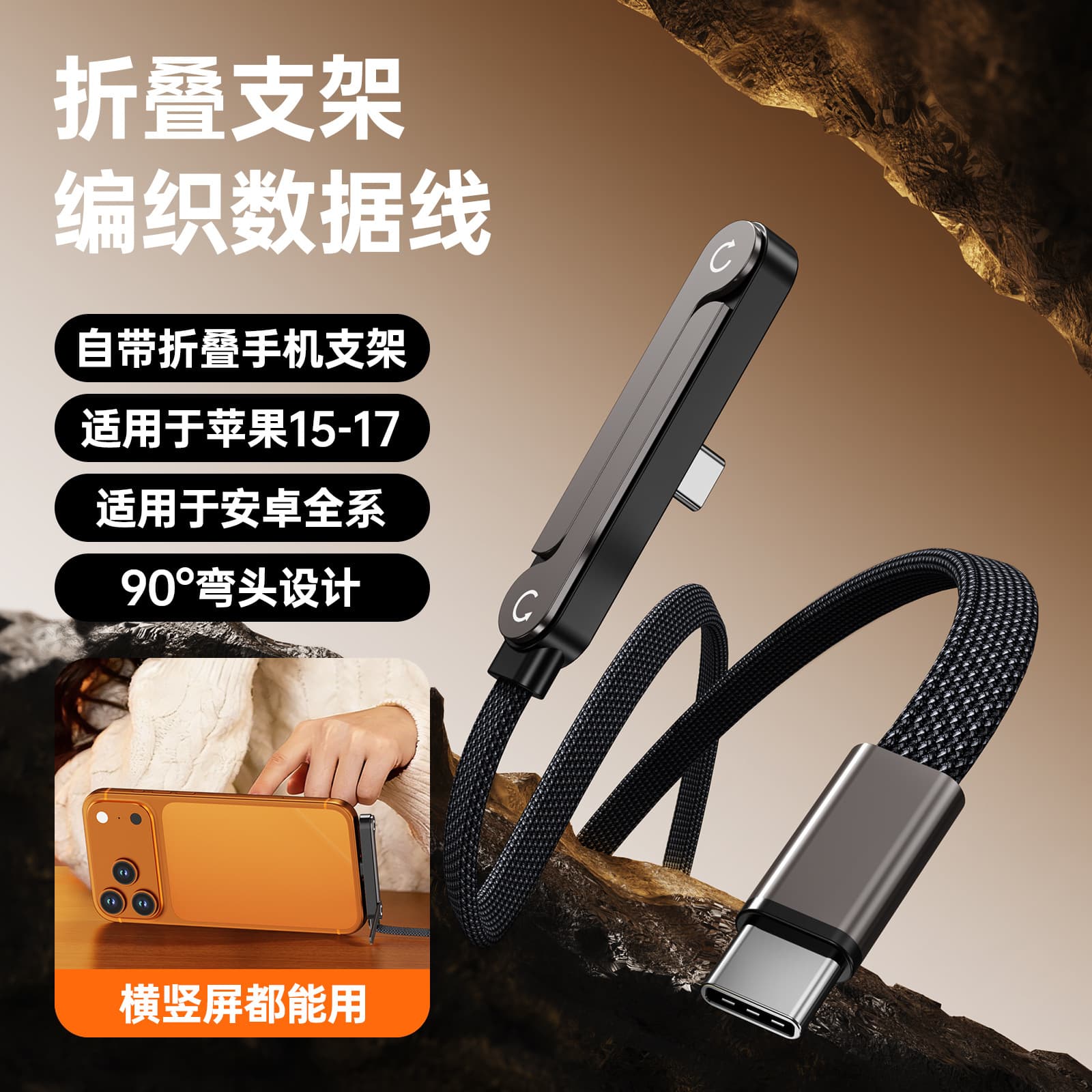 Hot 240W Fast Charging Dual Type-C Braided Zinc Alloy Data Cable, Right-Angle Fast Charging Cable for Tablet Mobile Games