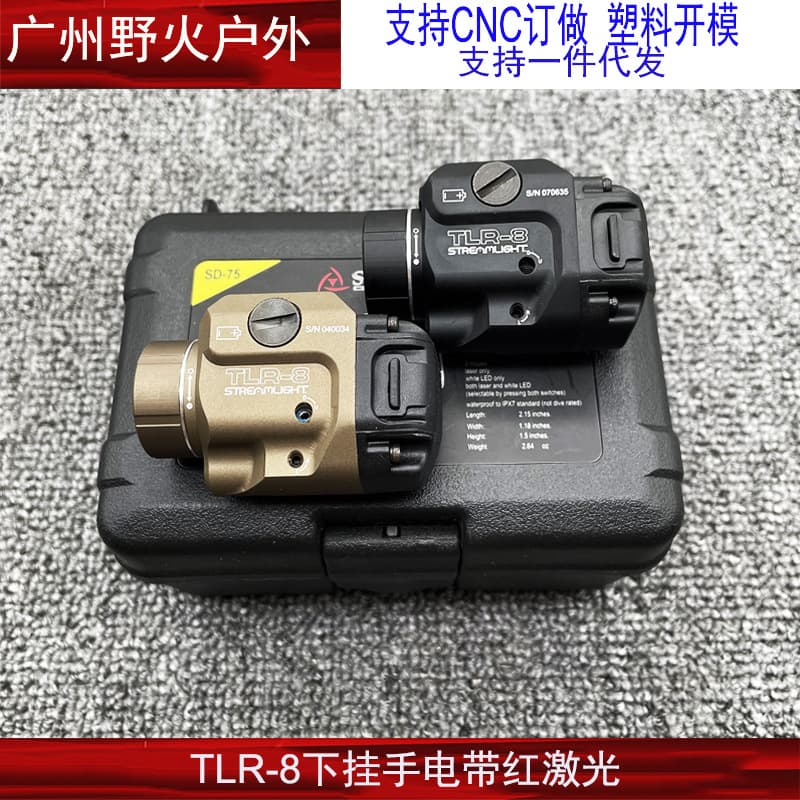 [TLR-8] Under-barrel Strobe Flashlight LED Outdoor Light 500 Lumens with Red Laser