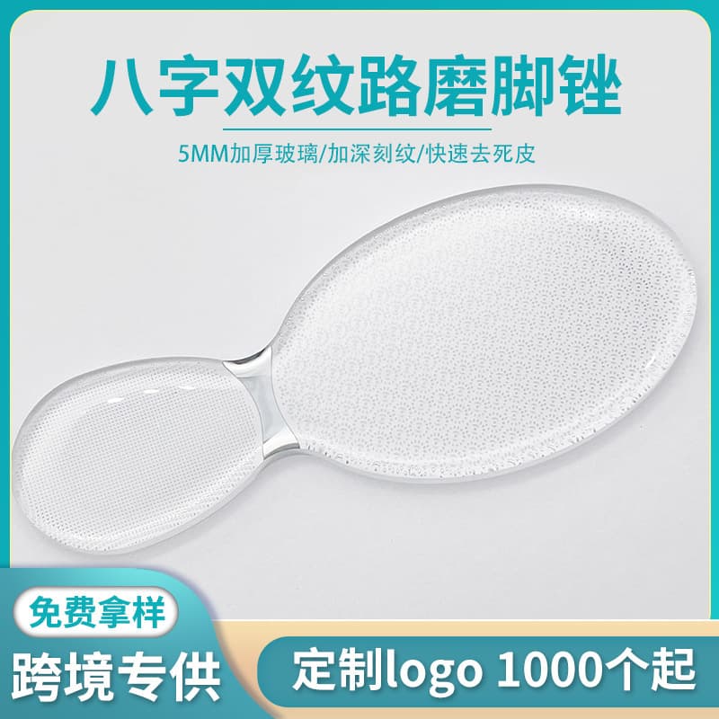 New Factory Foot Care Tool Nano Foot File Callus Remover Pedicure File Foot Scrubber