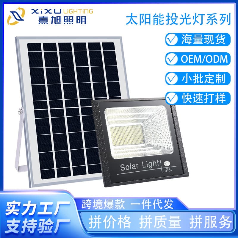 Solar street light outdoor garden light household ultra-bright high-power waterproof rural yard indoor and outdoor lighting