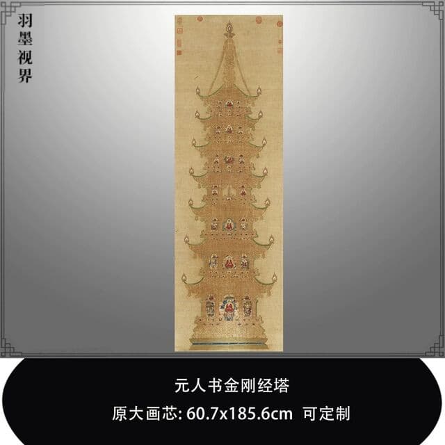 Yuan Dynasty "Diamond Sutra Pagoda" High-Resolution Giclée Reproduction, Ancient Small Regular Script Calligraphy for Zen Tea House, Copying Template