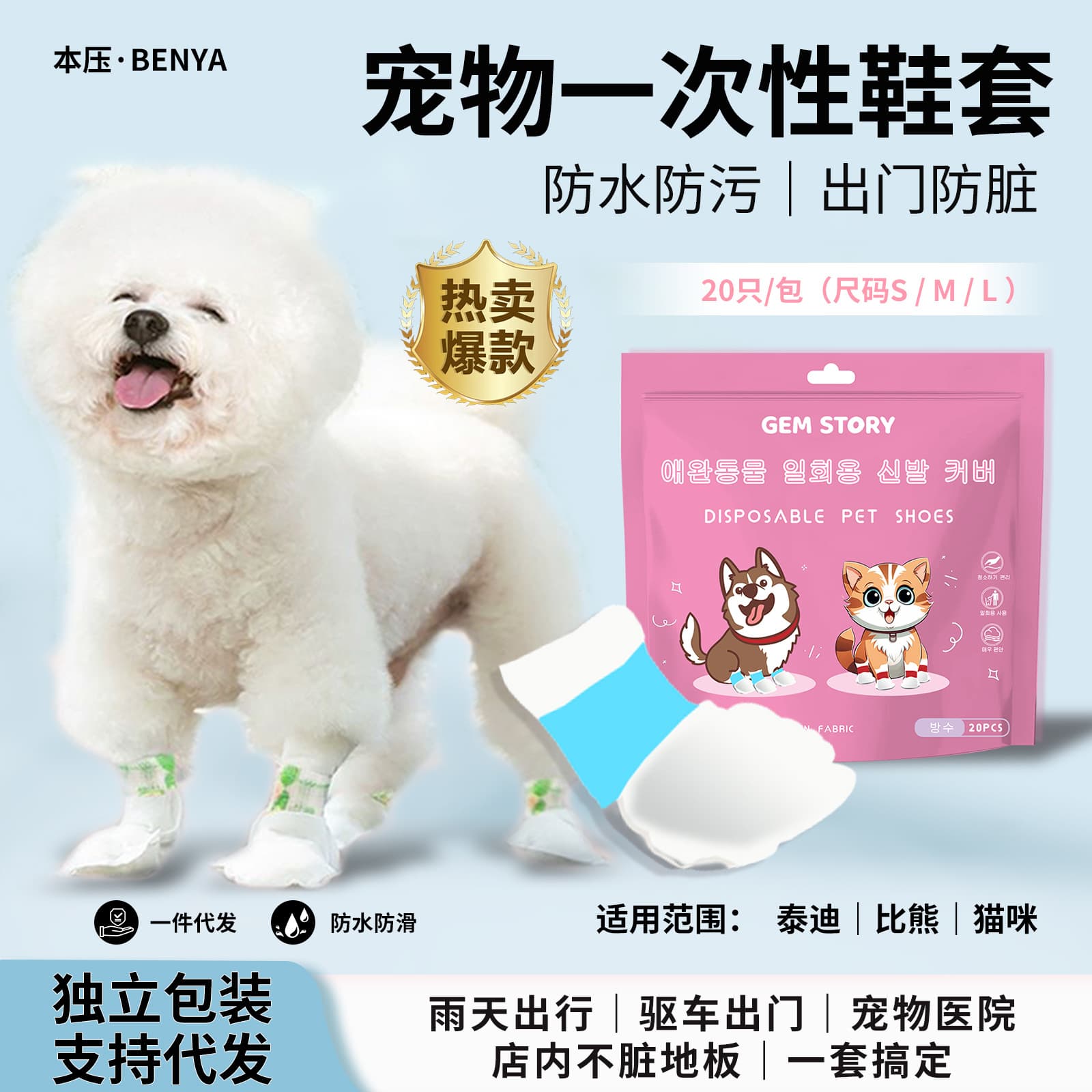 Pet Disposable Shoe Covers - Dog Anti-Dirt Shoe Covers, Waterproof Walking Aid