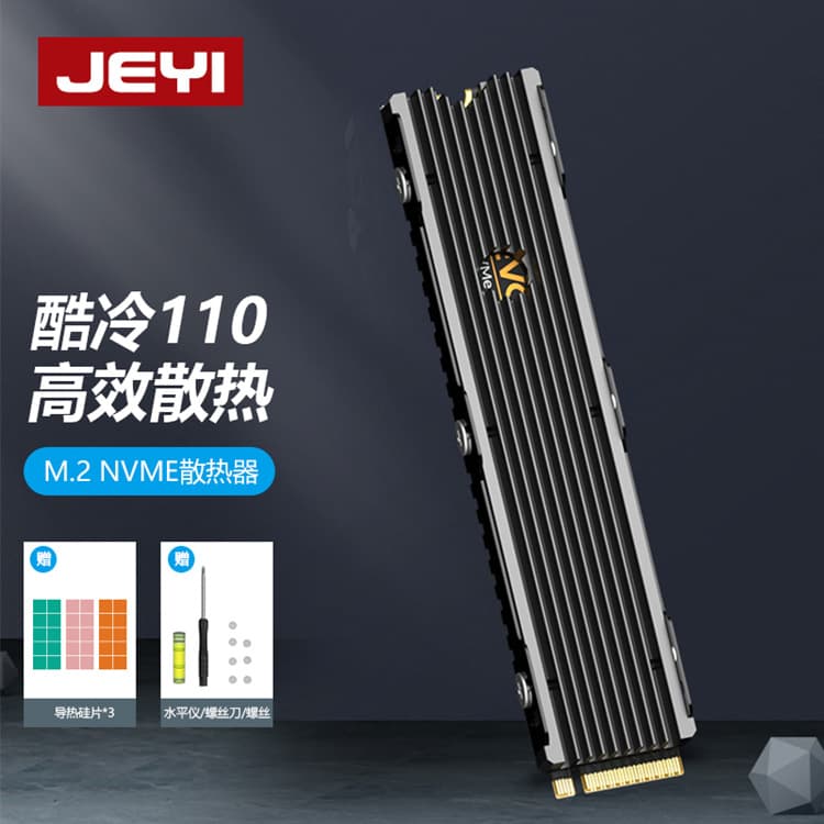 JEYI Jiayi Cooler 110 high-efficiency cooling M.2NVME radiator laser-carved metal multi-duct cooling base