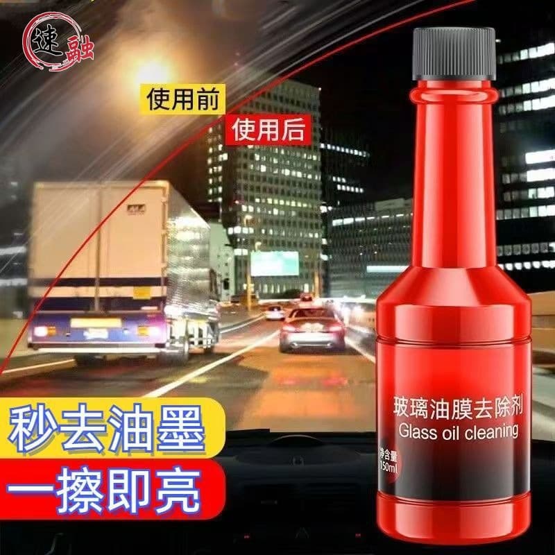 Car Glass Oil Film Remover Strong Windshield Oil Film Remover Automotive Interior Oil Film Glass Cleaner